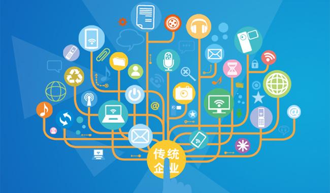 企業(yè)如何涉足電商領(lǐng)域，傳統(tǒng)行業(yè)公司怎么樣開始商城平臺，哪些行業(yè)公司已開始平臺模式。