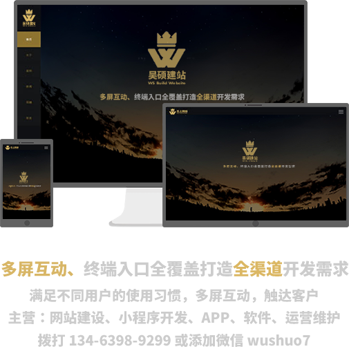 網(wǎng)站建設(shè)